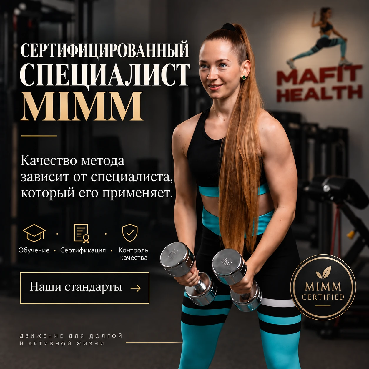 Reklamní banner MAFIT Integrated Movement Method: Certifikovaný specialista — RU